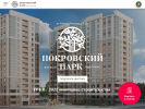 Оф. сайт организации pokrovpark.ru