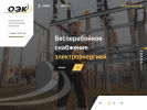 Оф. сайт организации pokrovsk-energy.ru