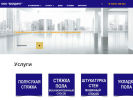 Официальная страница Билдинг, строительная компания на сайте Справка-Регион