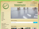 Официальная страница СТАНДАРТ, торгово-монтажная компания на сайте Справка-Регион