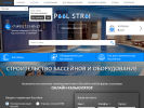 Официальная страница Пулстрой, строительная компания на сайте Справка-Регион