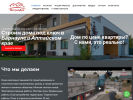Официальная страница ПостройДом на сайте Справка-Регион