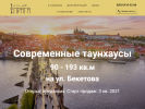 Официальная страница Прага, коттеджный поселок на сайте Справка-Регион