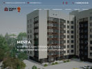 Официальная страница Премиум Сити, строительная компания на сайте Справка-Регион
