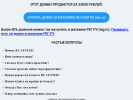 Оф. сайт организации prime-it.ru