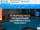 Оф. сайт организации pro-aquastroy.ru