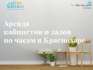 Оф. сайт организации pro-office.info