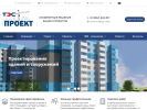 Оф. сайт организации proekt.tessib.ru