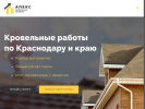 Официальная страница Апекс, торгово-монтажная фирма на сайте Справка-Регион