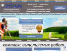 Оф. сайт организации profgeoservis.ru