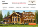 Официальная страница ПрофиДом, строительная компания на сайте Справка-Регион