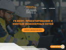 Оф. сайт организации profklimat.pro