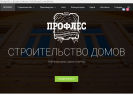 Оф. сайт организации proflessk.ru