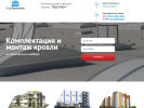 Официальная страница Профтехнология, строительная компания на сайте Справка-Регион