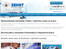 Оф. сайт организации promalp-z.ru