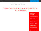Оф. сайт организации promalphouse.ru