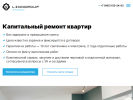 Оф. сайт организации promo.remontlion.ru