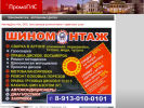 Оф. сайт организации promogis.ru