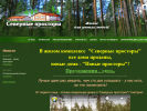Оф. сайт организации prostor10.ru