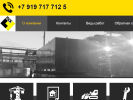 Официальная страница СтройУрал, строительная компания на сайте Справка-Регион
