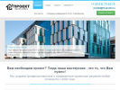 Официальная страница Проект, архитектурно-планировочная мастерская на сайте Справка-Регион