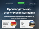 Оф. сайт организации pskprofil.ru