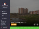 Официальная страница Первомайский, агентство недвижимости на сайте Справка-Регион
