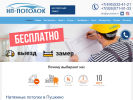 Оф. сайт организации pushkino.np-potolok.ru