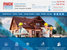 Официальная страница ПУСК, строительная компания на сайте Справка-Регион