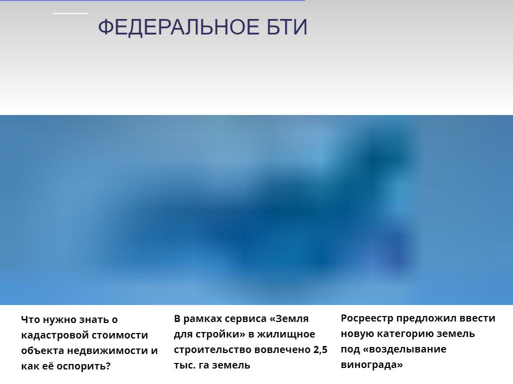 Ростехинвентаризация-Федеральное БТИ, Верхневолжский филиал в Иванове,  Лежневская, 55 | адрес, телефон, режим работы, отзывы