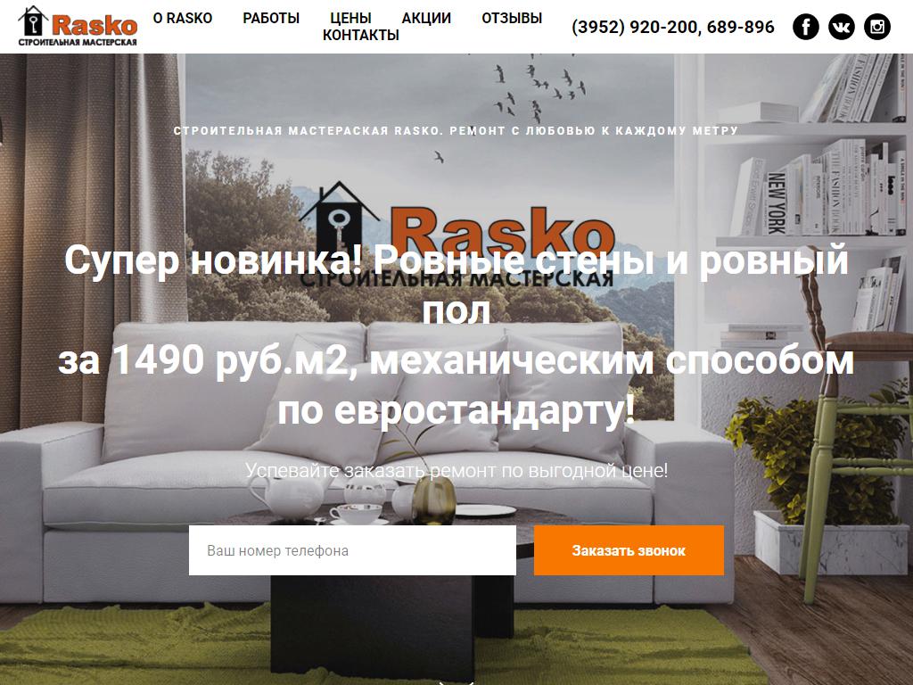 Rasko, студия дизайна и ремонтов на сайте Справка-Регион