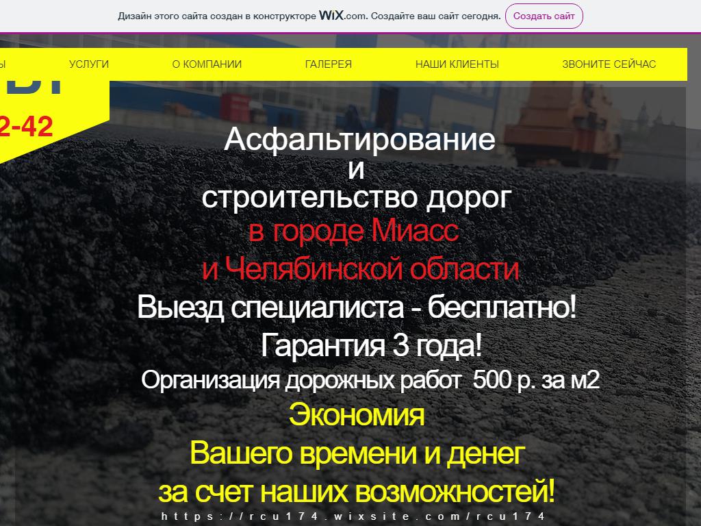 Региональный Центр Урал на сайте Справка-Регион