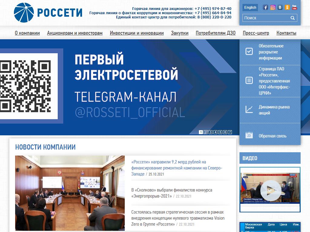 Ульяновские распределительные сети, филиал в г. Ульяновске на сайте Справка-Регион