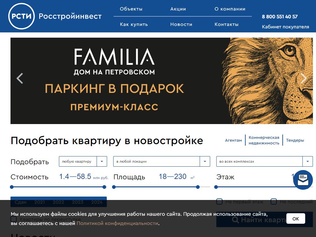 Familia, офис продаж на сайте Справка-Регион