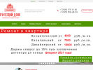 Оф. сайт организации rd50.ru