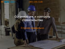 Оф. сайт организации rdcompany.ru