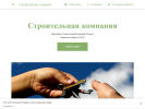 Оф. сайт организации real-estate-agents-2085.business.site