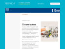 Официальная страница Рекрос-Р, сервисная компания на сайте Справка-Регион