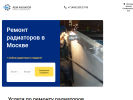 Официальная страница Rem radiator, ремонтная мастерская на сайте Справка-Регион