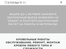 Официальная страница ОрелРемСтрой, компания на сайте Справка-Регион