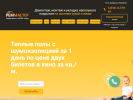 Оф. сайт организации remmaster-63.ru