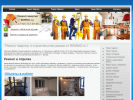 Официальная страница Remmo, ремонтная компания на сайте Справка-Регион
