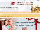 Оф. сайт организации remont-komsomolsk.ru