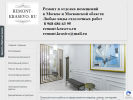 Оф. сайт организации remont-krasevo.ru