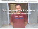 Оф. сайт организации remontmontaj.ru
