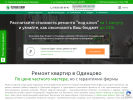 Оф. сайт организации remontoff-odintsovo.ru