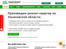 Оф. сайт организации remontoff73.ru
