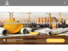 Официальная страница Первый строительный холдинг на сайте Справка-Регион