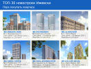 Официальная страница Резидент, агентство недвижимости на сайте Справка-Регион