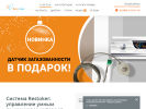 Оф. сайт организации restoker.ru